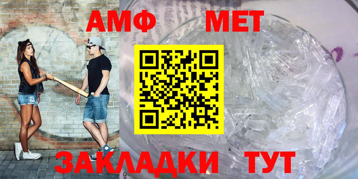 Amphetamine Premium Новоалтайск