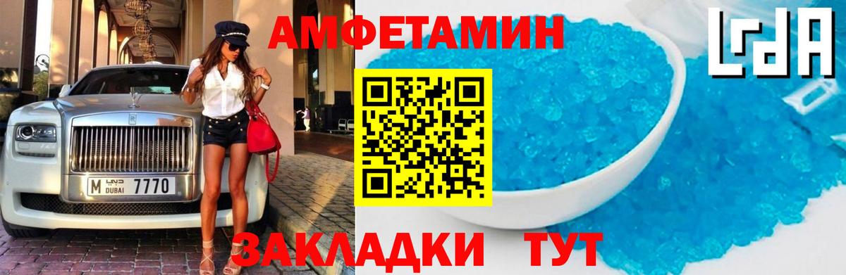 Амфетамин  Amphetamine Розовый  Вход с VPN  Новоалтайск 