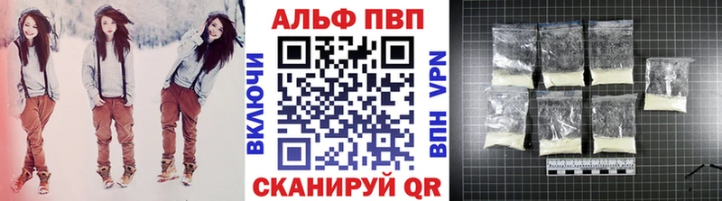 Альфа ПВП крисы CK  Новоалтайск 