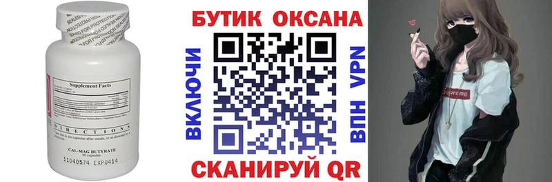 KRAKEN tor  Новоалтайск  Бутират жидкий экстази 