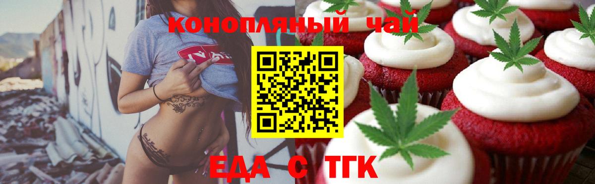 Cannafood марихуана  Вход с VPN  Новоалтайск 