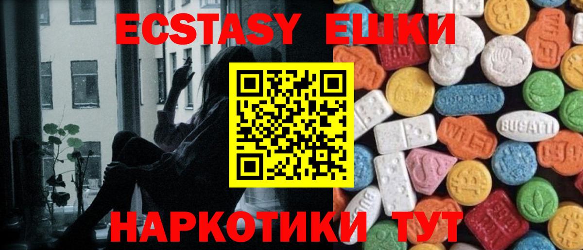 Ecstasy  Вход с VPN  Новоалтайск  Экстази таблы  Экстази mix 