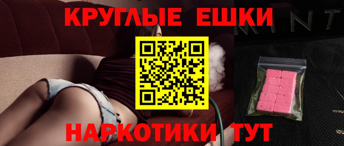Экстази MDMA Новоалтайск