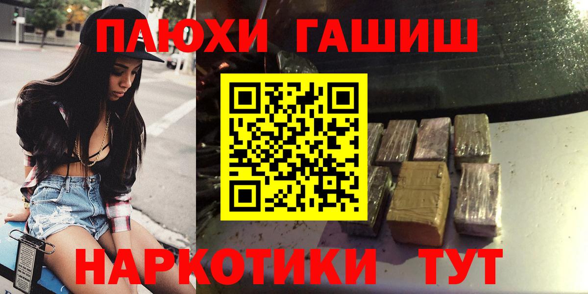 Гашиш гарик Новоалтайск