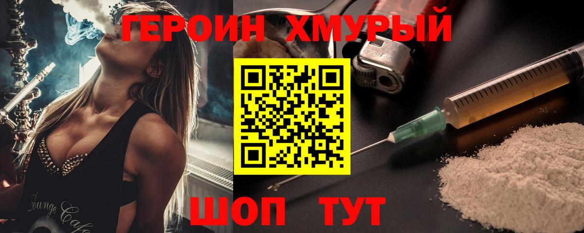 Новоалтайск  ГЕРОИН Афган  Героин  Вход с VPN 