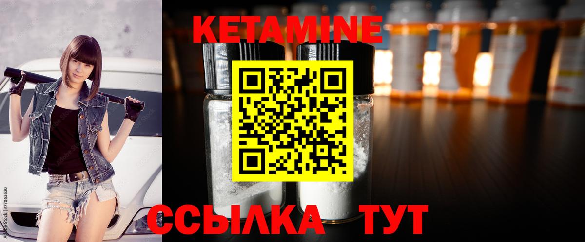 КЕТАМИН VHQ  Вход с VPN  Кетамин ketamine  Новоалтайск 
