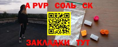 ALPHA PVP Кинель