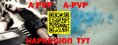 ALPHA PVP Кинель