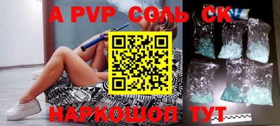 ALPHA PVP Кинель
