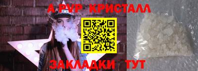 ALPHA PVP Кинель