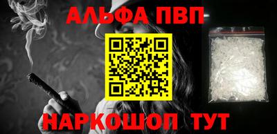 ALPHA PVP Кинель