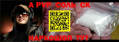 ALPHA PVP Кинель