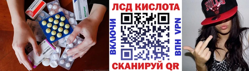 ЛСД экстази кислота  купить закладку  Новоалтайск 