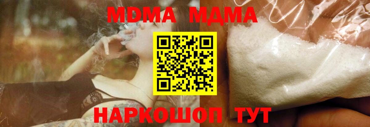 Новоалтайск  MDMA VHQ  MDMA  Вход с VPN 