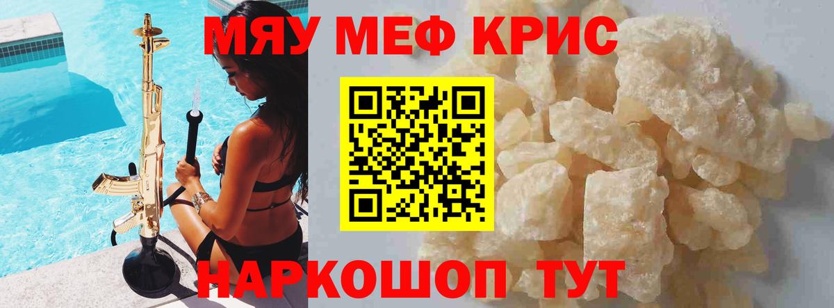 Меф  Вход с VPN  ОМГ ОМГ вход  Мефедрон mephedrone  Новоалтайск 