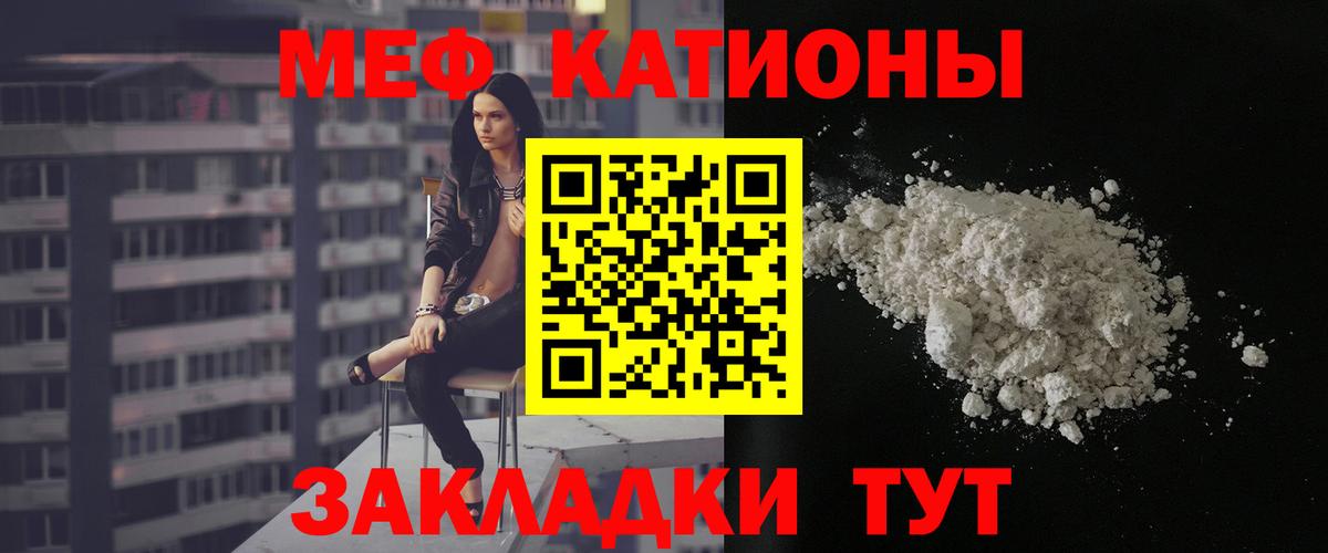 Меф мяу мяу  Новоалтайск