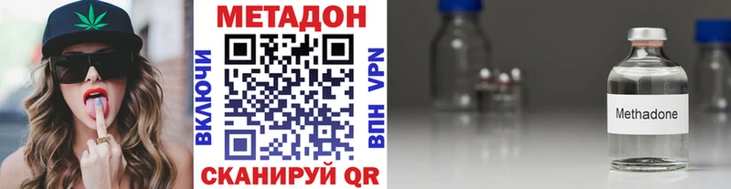 МЕТАДОН кристалл Новоалтайск