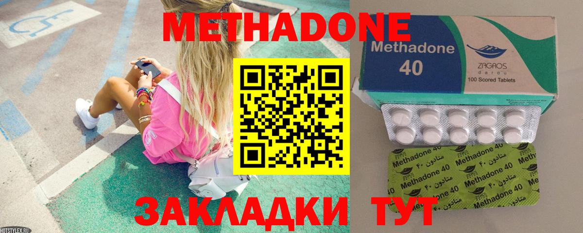 МЕТАДОН белоснежный Новоалтайск