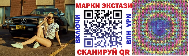 Наркотические марки 1,5мг  Новоалтайск 