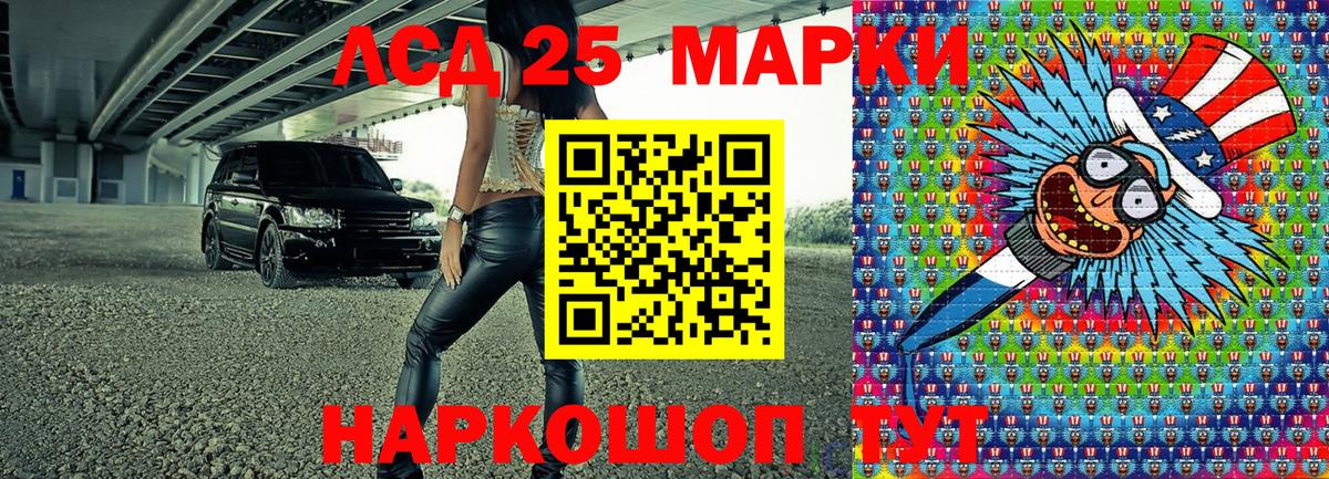 Марки 25I-NBOMe 1500мкг Новоалтайск