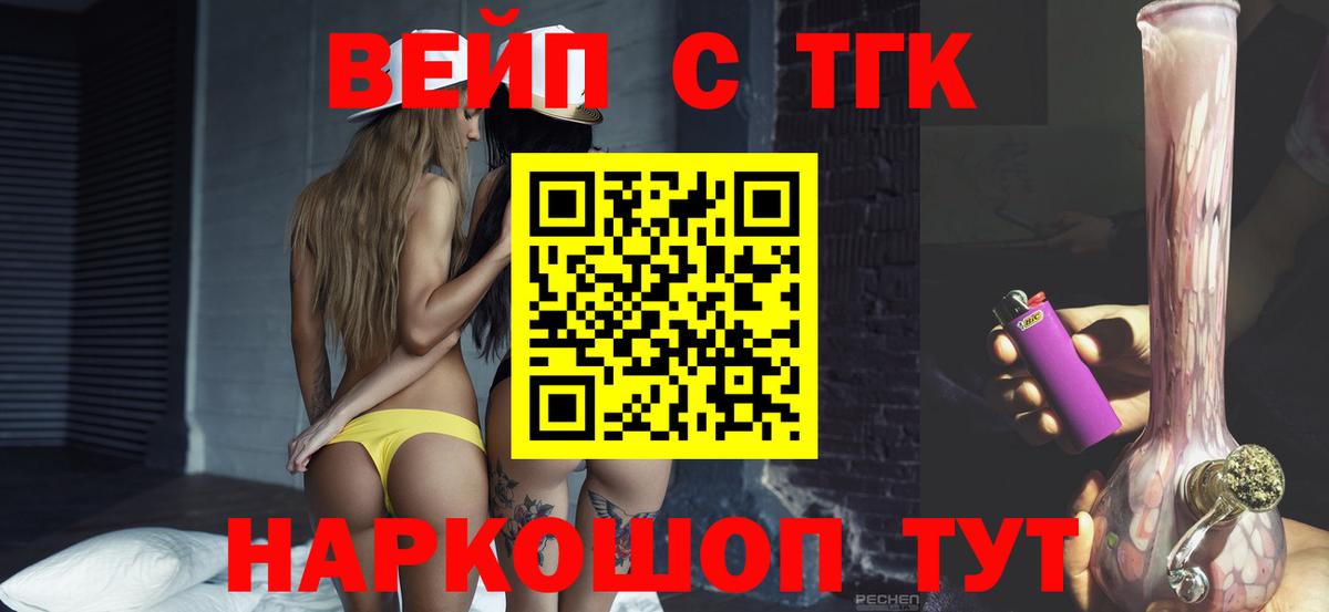 ТГК концентрат Новоалтайск