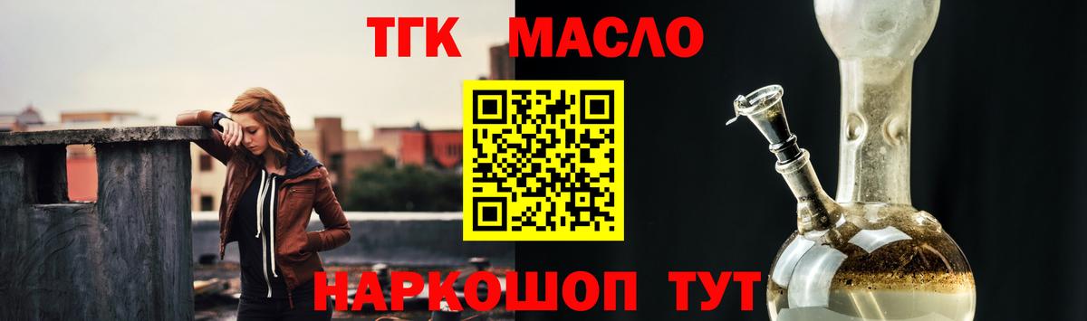 Дистиллят ТГК гашишное масло  Вход с VPN  Новоалтайск 