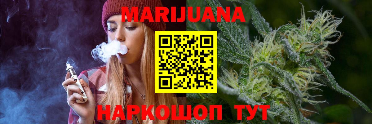 МАРИХУАНА VHQ Новоалтайск